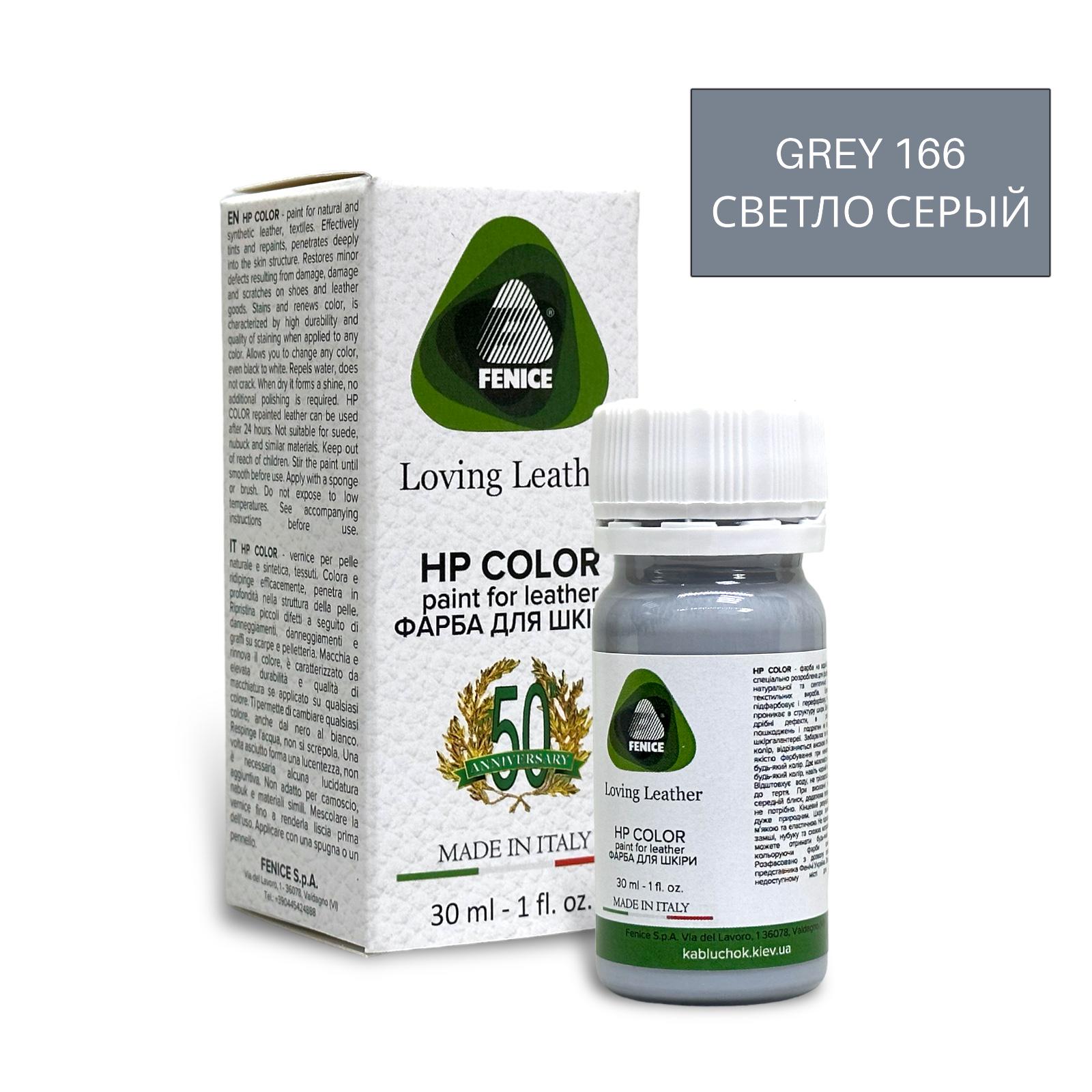 Фарба для шкіри/текстилю/синтетичних шкір FENICE HP COLOURS 30 мл Grey 166 (18400324) - фото 7