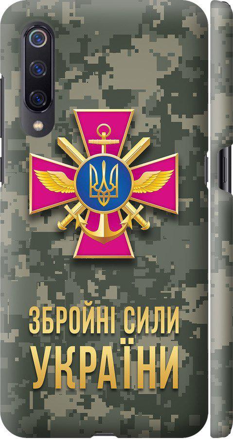 Чехол на Xiaomi Mi9 ЗСУ (5269m-1648-42517)