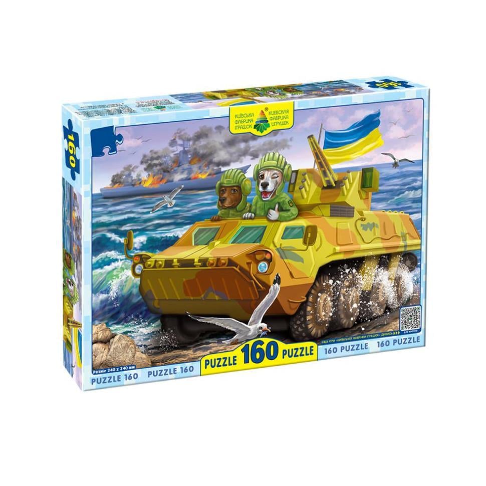 Пазли Котики ЗСУ та бронемашина 84672 160 елементів (RLT29245)