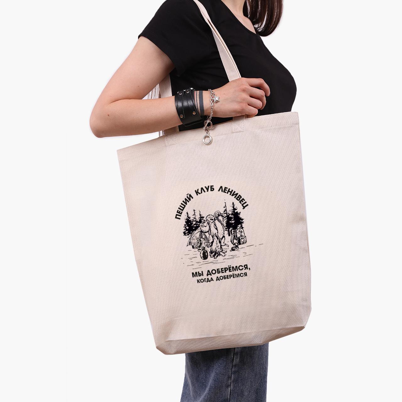 Эко сумка шоппер Пеший клуб Ленивец 41х39х8 см Бежевый (9227-2063-WTD)