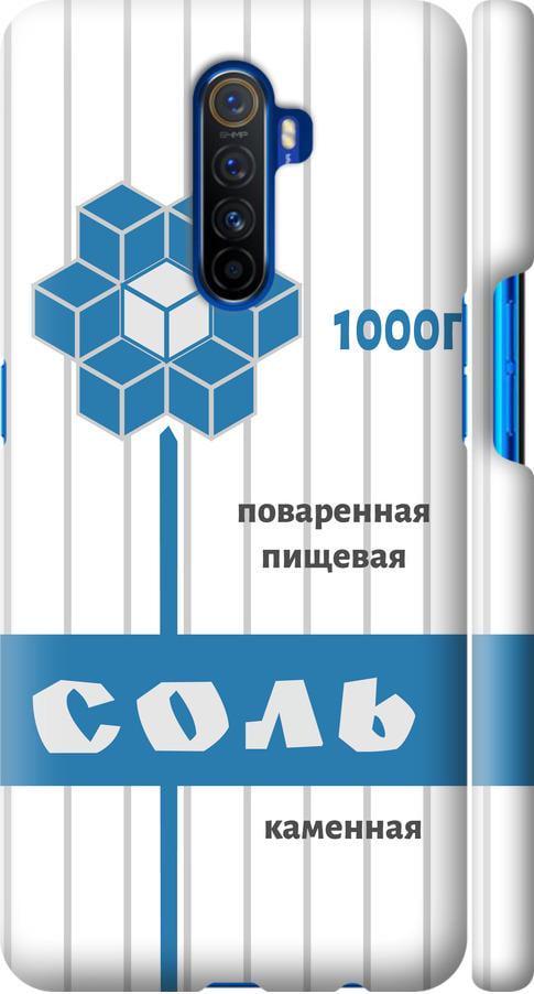 Чехол на Realme X2 Pro Соль (4855m-1866-42517) Чехол на Realme X2 Pro Соль (4855m-1866-42517)