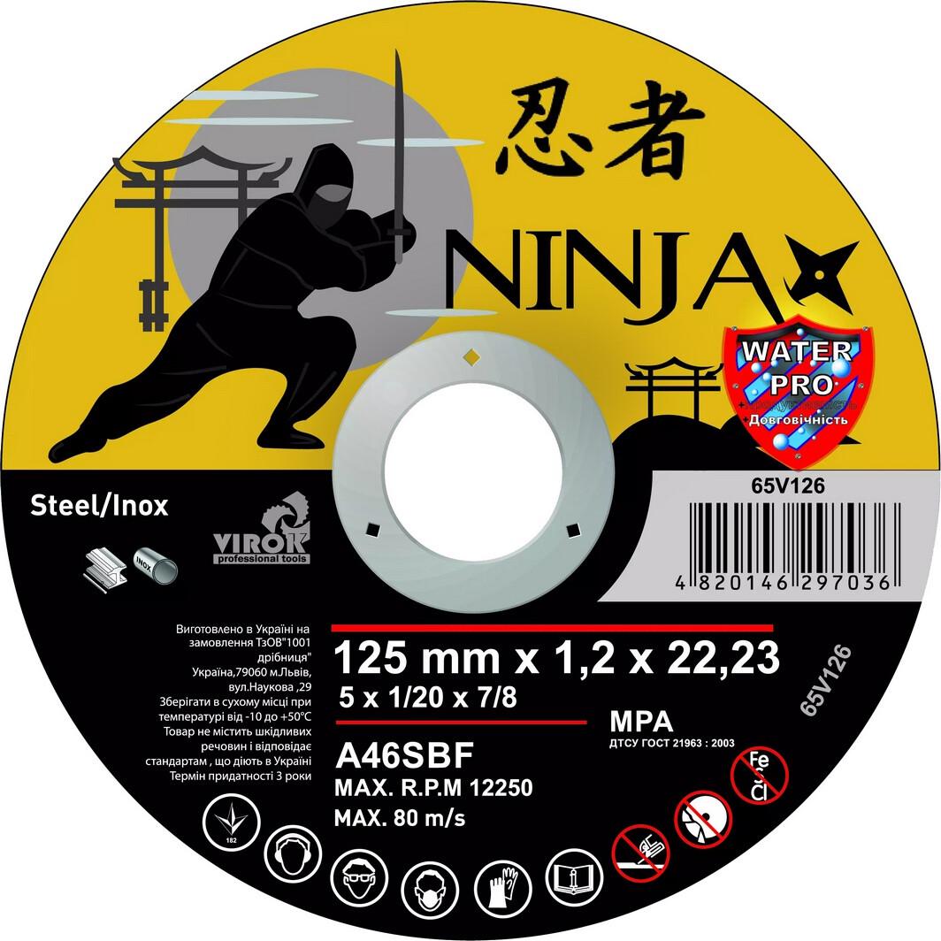 Диск отрезной ТД Гекса-Украина по металлу и нержавеющей стали Ninja ТМ Virok 4927 (IR00227) Диск отрезной ТД Гекса-Украина по металлу и нержавеющей стали Ninja ТМ Virok 4927 (IR00227)