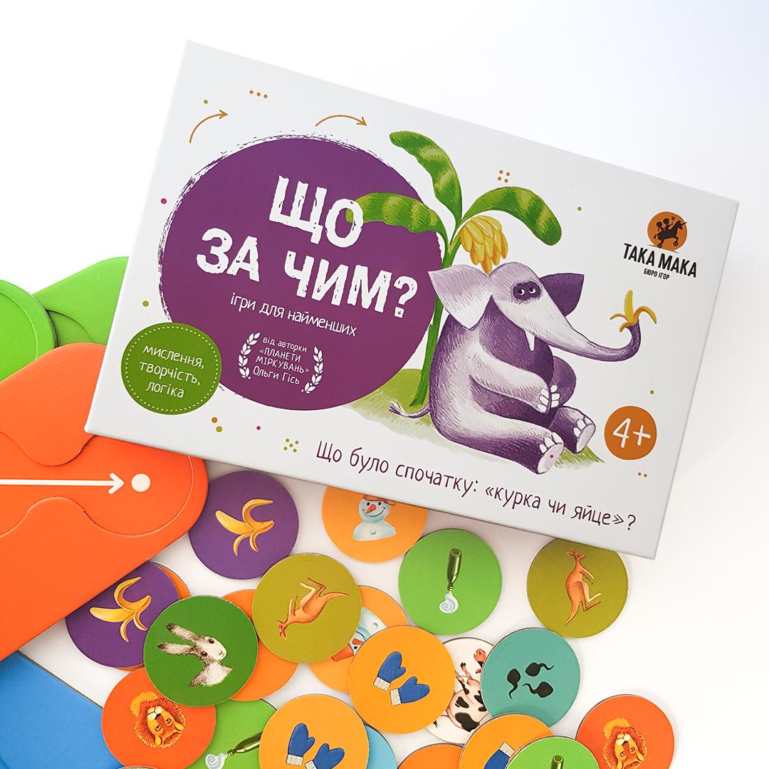 Настільна гра "Що за чим?" (1497489084) - фото 2