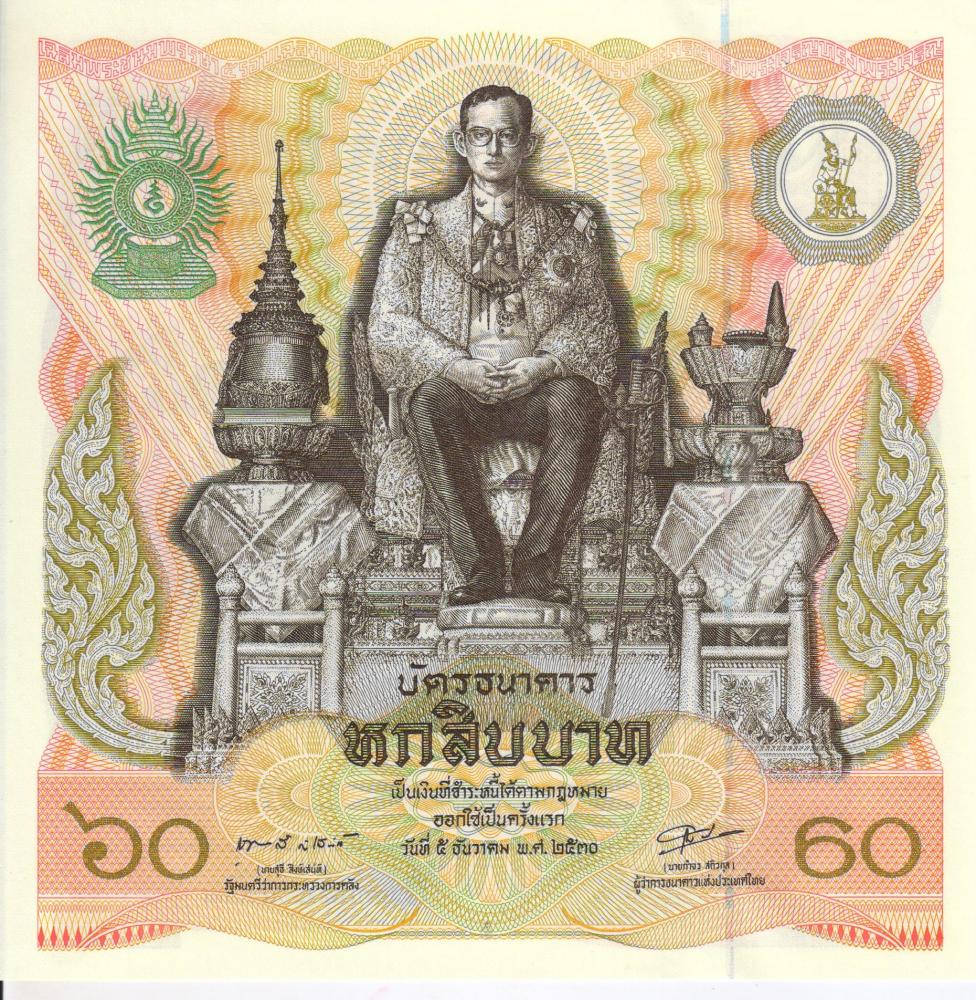 Коллекционная банкнота Таиланд 60 бат 1987 UNC квадратная (P93) Коллекционная банкнота Таиланд 60 бат 1987 UNC квадратная (P93)