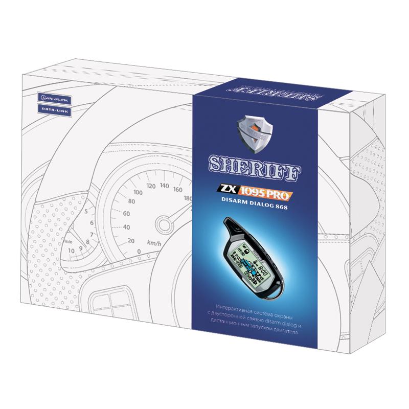 Автосигнализация Sheriff ZX-1095 PRO - фото 2 Автосигнализация Sheriff ZX-1095 PRO - фото 2