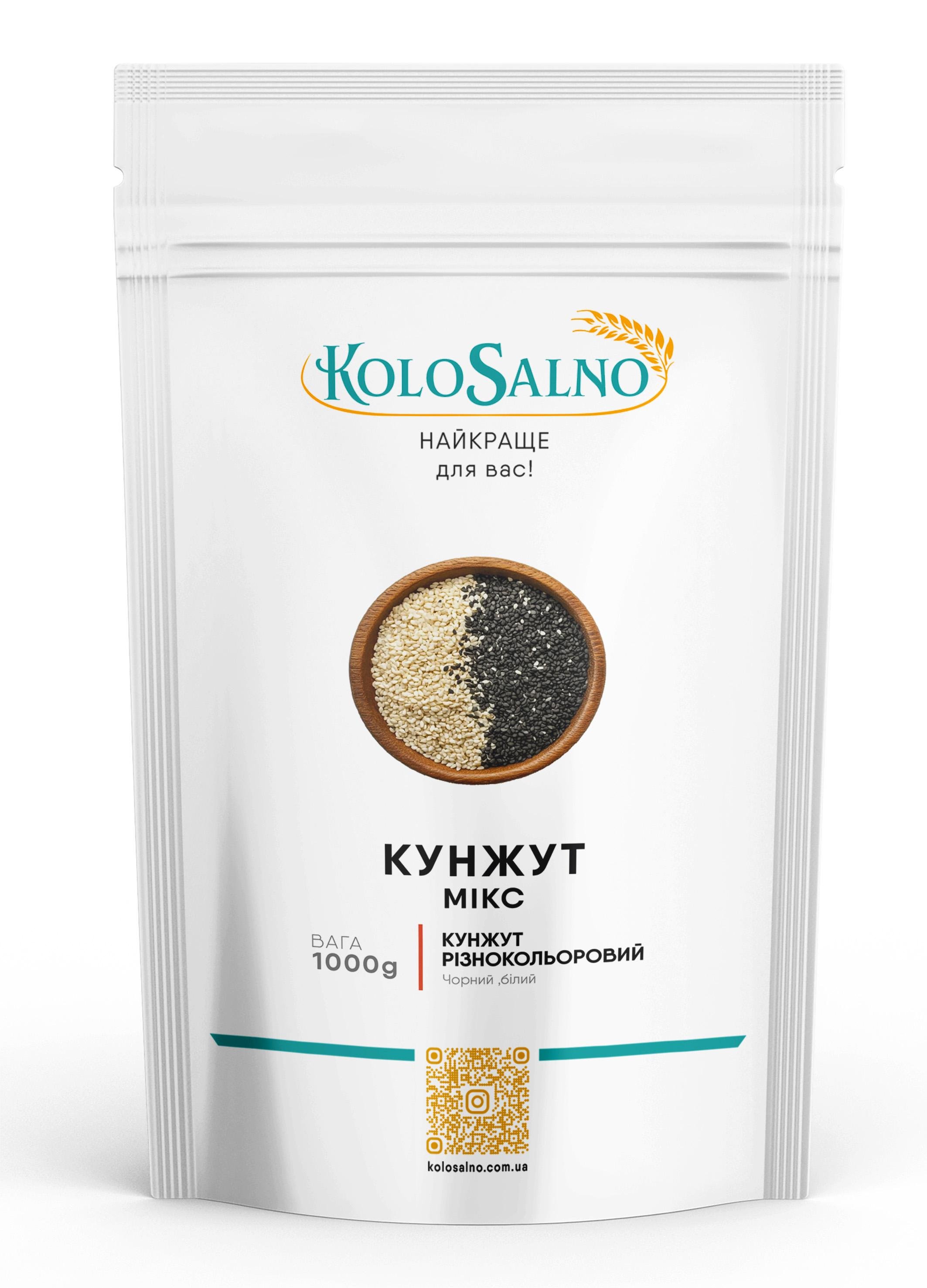 Кунжут мікс KoloSalno 1 кг