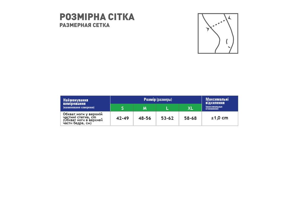 Бандаж для підтримки стегна MEDTEXTILE 7220 еластичний L (COM02338) - фото 2 Бандаж для підтримки стегна MEDTEXTILE 7220 еластичний L (COM02338) - фото 2