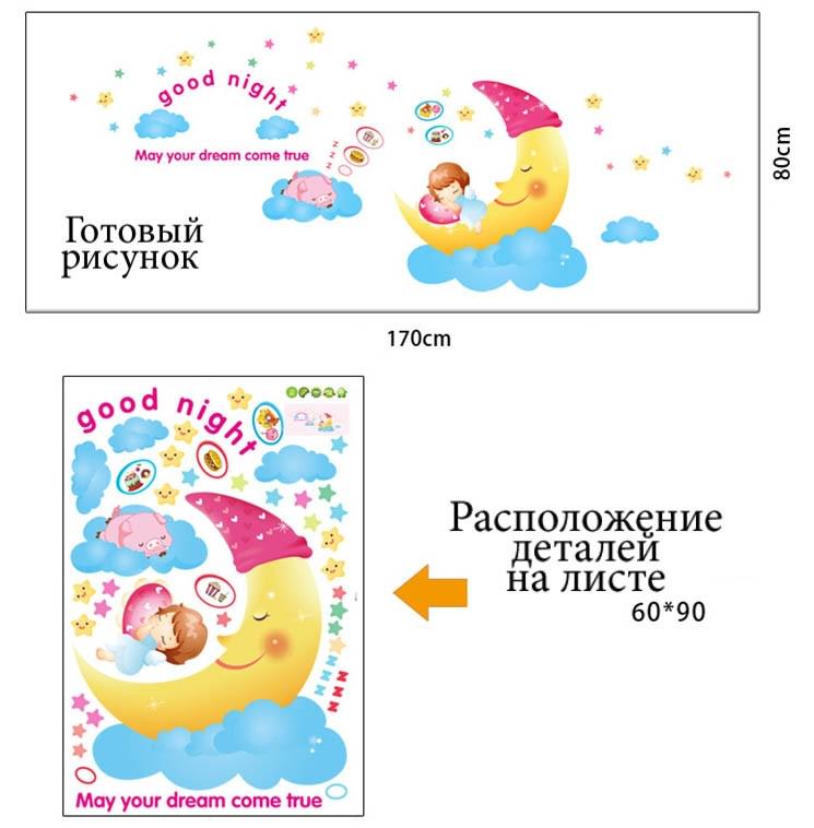 Наклейка дитяча на стіну Green Life Солодкі сни 80х170 см (AY1907) - фото 2 Наклейка дитяча на стіну Green Life Солодкі сни 80х170 см (AY1907) - фото 2
