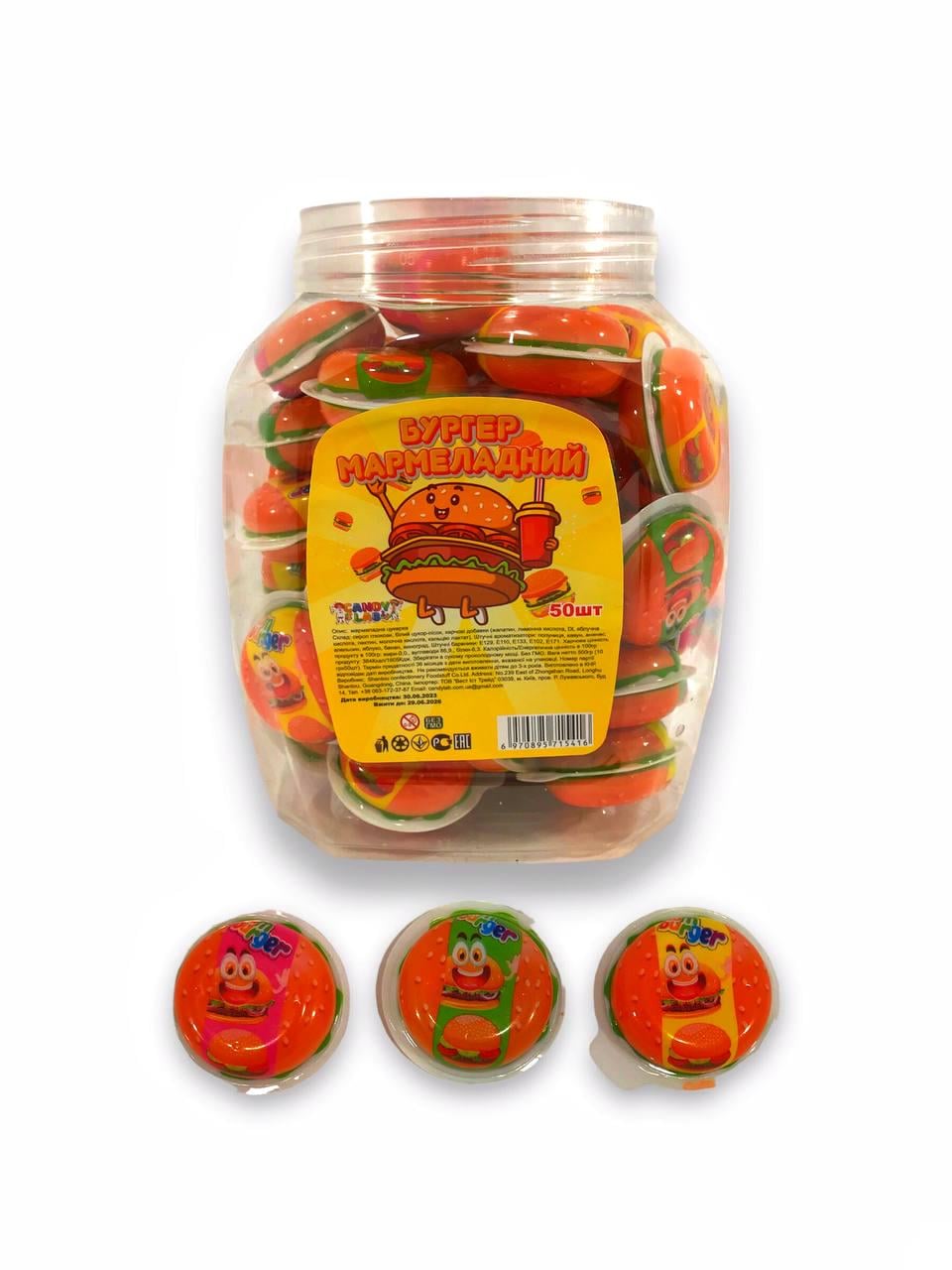 Конфета-пудинг желейная в капсулах Мармеладный бургер 50 шт. (00000005711) Конфета-пудинг желейная в капсулах Мармеладный бургер 50 шт. (00000005711)