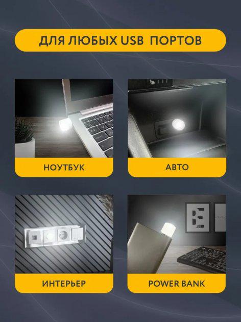 Нічник USB Videx LED 5 Вт 4 шт. (-1997217971) - фото 4 Нічник USB Videx LED 5 Вт 4 шт. (-1997217971) - фото 4