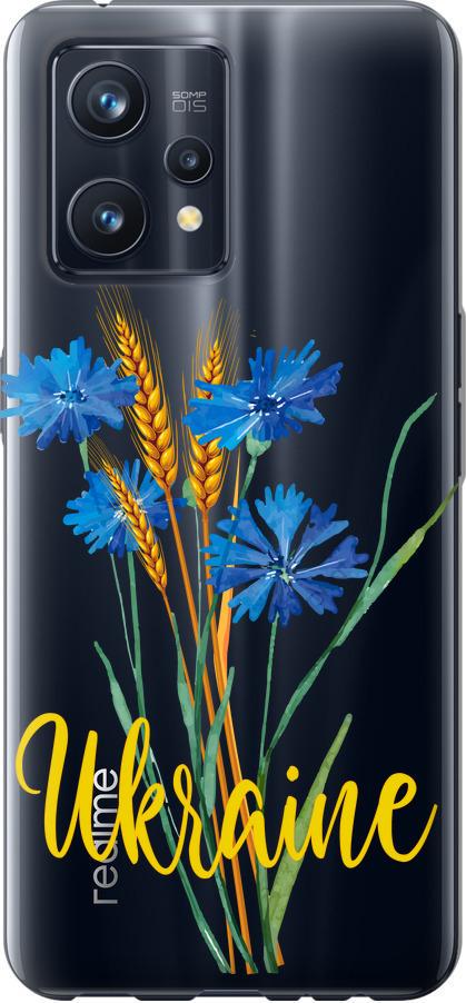 Чехол на Realme 9 Pro Plus Ukraine v2 (5445u-2596-42517)