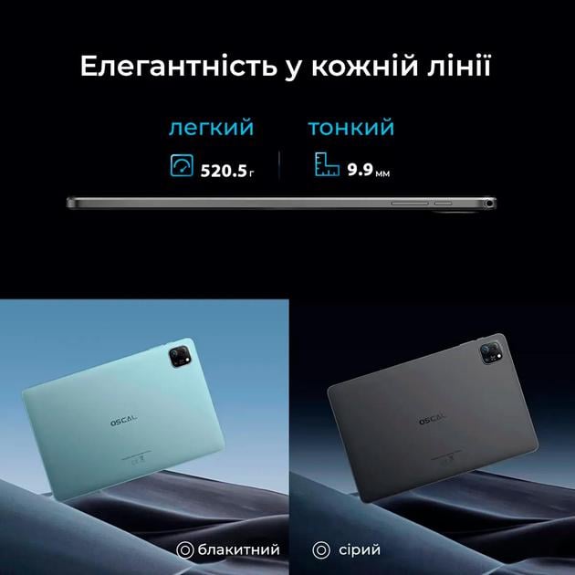 Планшет Oscal Pad 70 Wifi Space 4/128GB Grey - фото 4