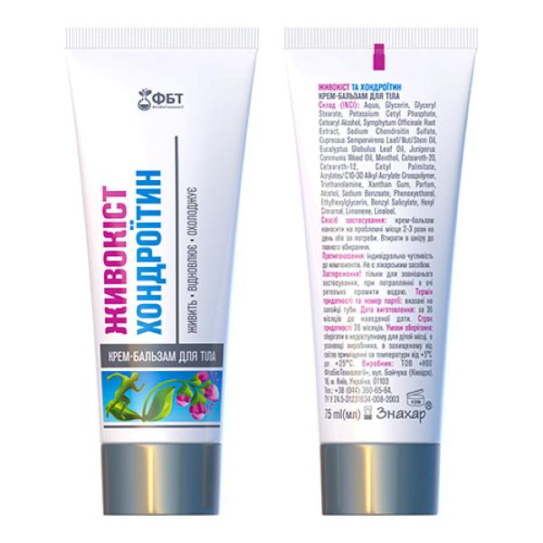 Крем-бальзам для тела ФитоБиоТехнологии Окопник Хондроитин 75 мл