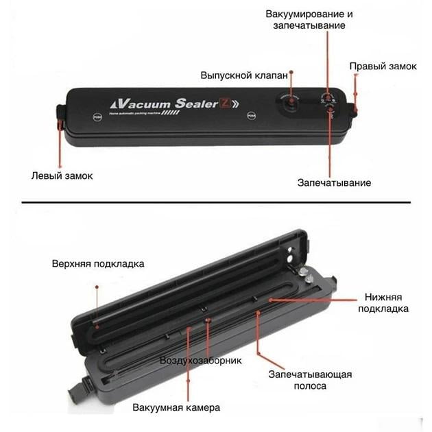 Вакууматор-запайщик Vacuum sealer Z для запаковки харчових продуктів (50124) - фото 2