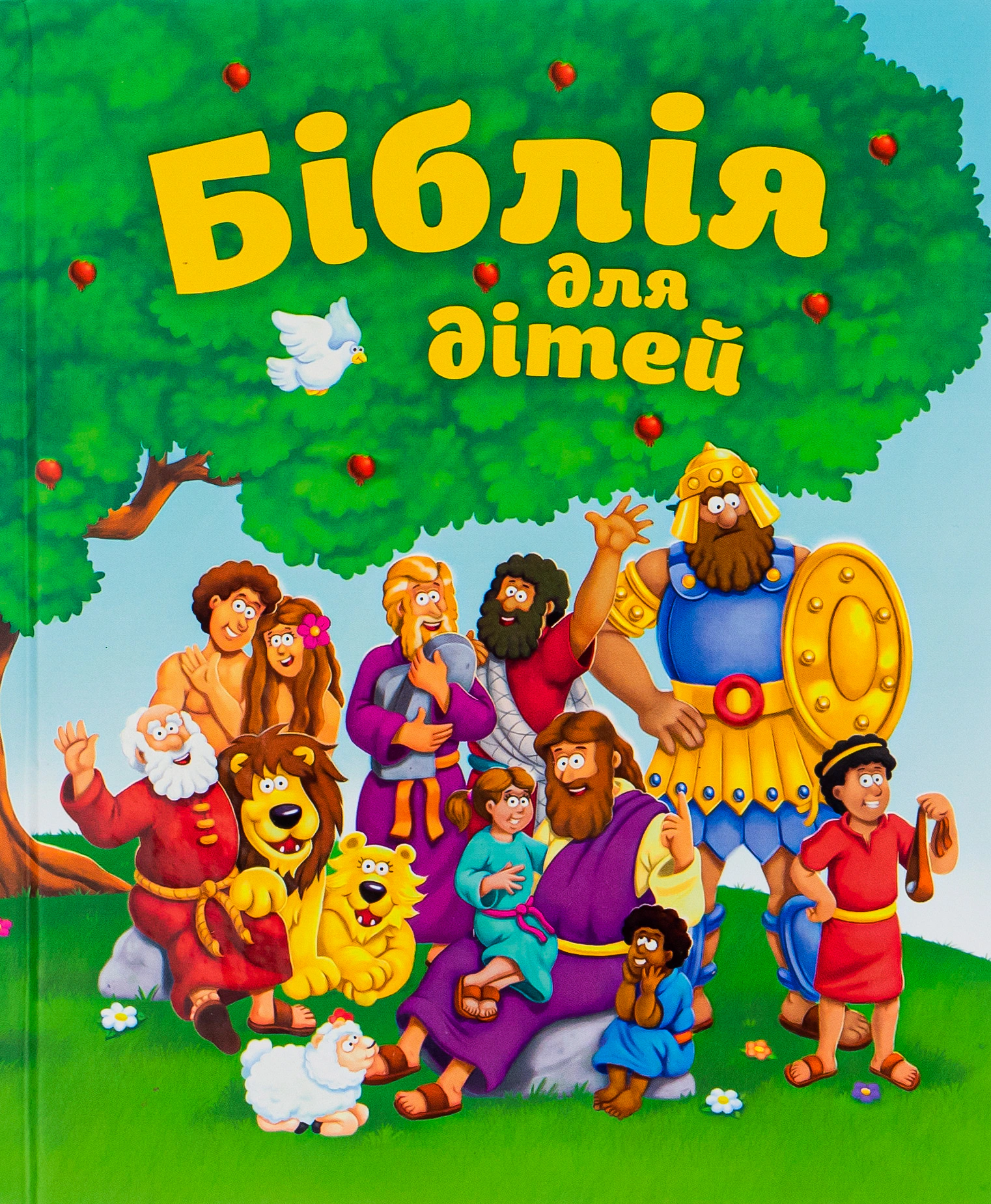 Книга "Біблія для дітей" 9789669386298