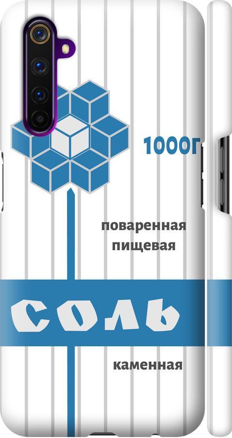 Чехол на Realme 6 Pro Соль (4855m-1893-42517)