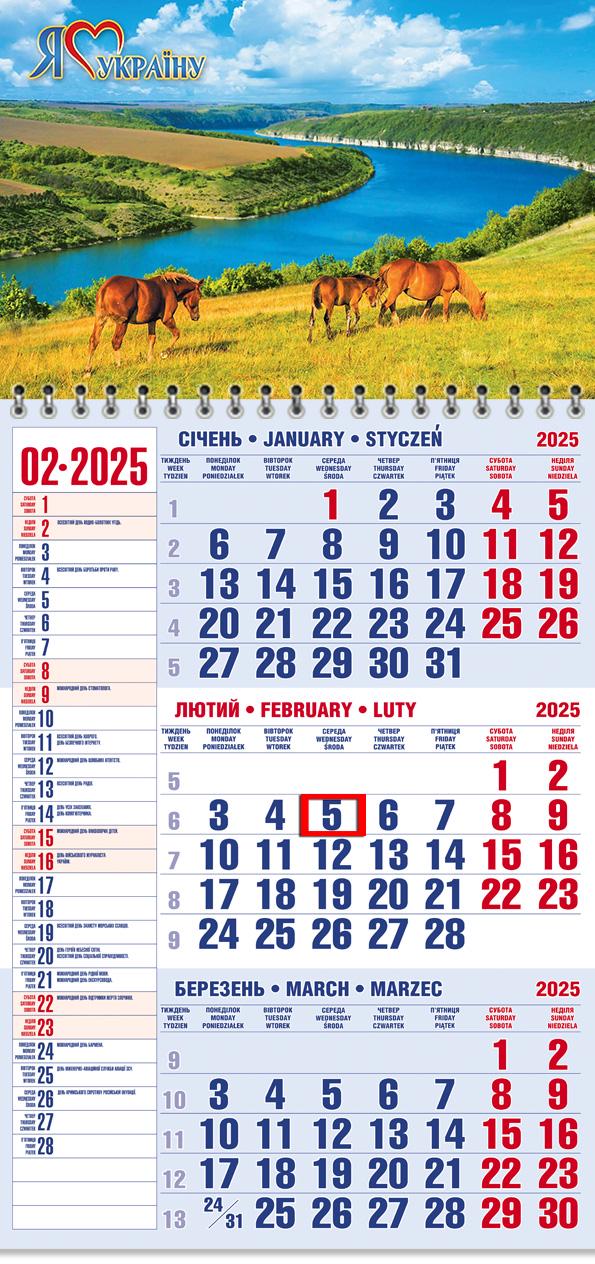 Календар на 2025 р. Офісний 1 Дністровський Каньйон Календар на 2025 р. Офісний 1 Дністровський Каньйон