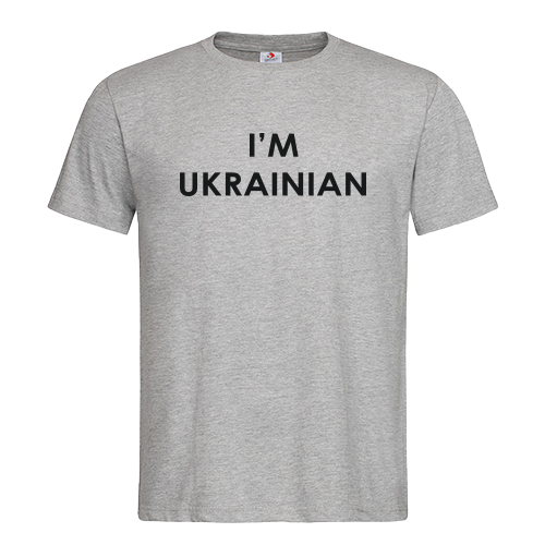 Футболка патриотическая унисекс "IM Ukrainian" М Серый