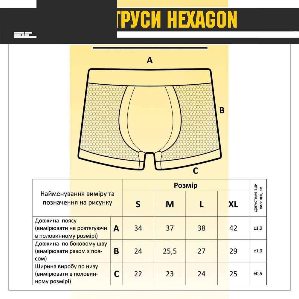 Труси M-Tac Hexagon Olive M - фото 7 Труси M-Tac Hexagon Olive M - фото 7