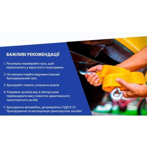 Трос буксирувальний ST205/TP-205-3-1 3 т стрічка 46 мм 4,5 м/гачок/блістер Жовтий - фото 5 Трос буксирувальний ST205/TP-205-3-1 3 т стрічка 46 мм 4,5 м/гачок/блістер Жовтий - фото 5