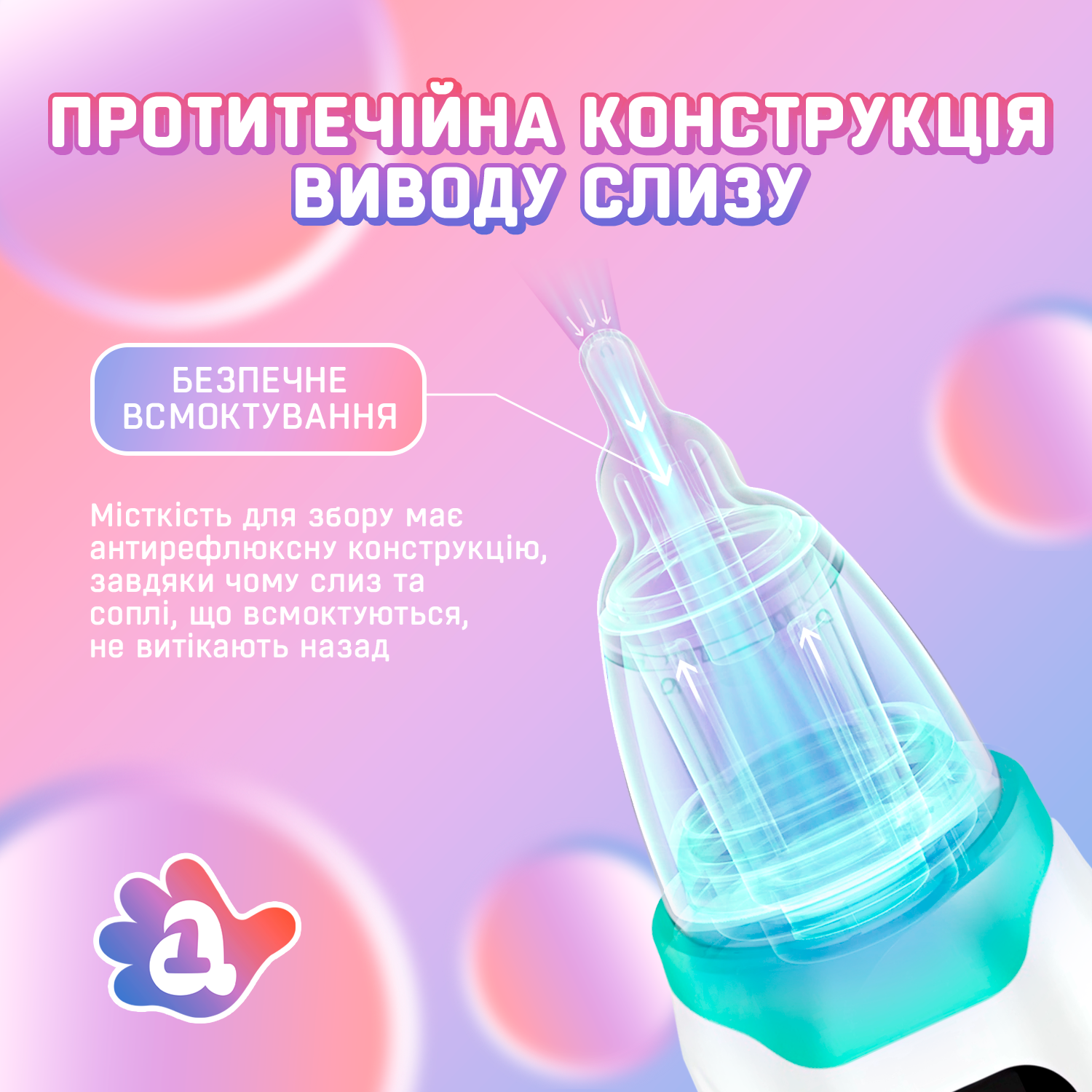 Аспіратор назальний для новонароджених та до 10 років акумулятор 3 режими 3 насадки (AN-01) - фото 6