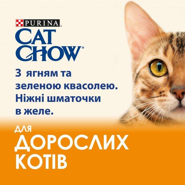 Корм влажный Cat Chow для взрослых котов с ягненком и зеленой фасолью 85 гр 78 шт. (10770686) - фото 3 Корм влажный Cat Chow для взрослых котов с ягненком и зеленой фасолью 85 гр 78 шт. (10770686) - фото 3