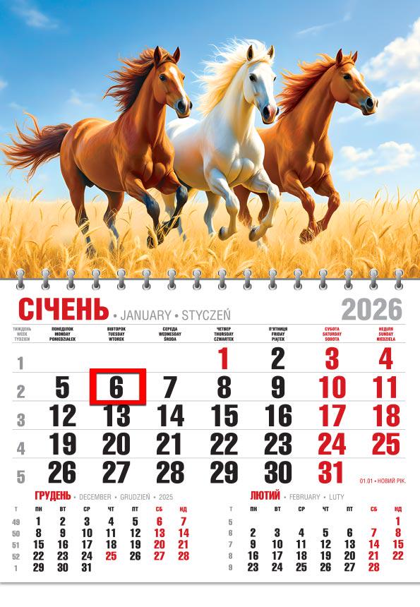 Календар на 2026 р. Офісний економ Під вільним небом