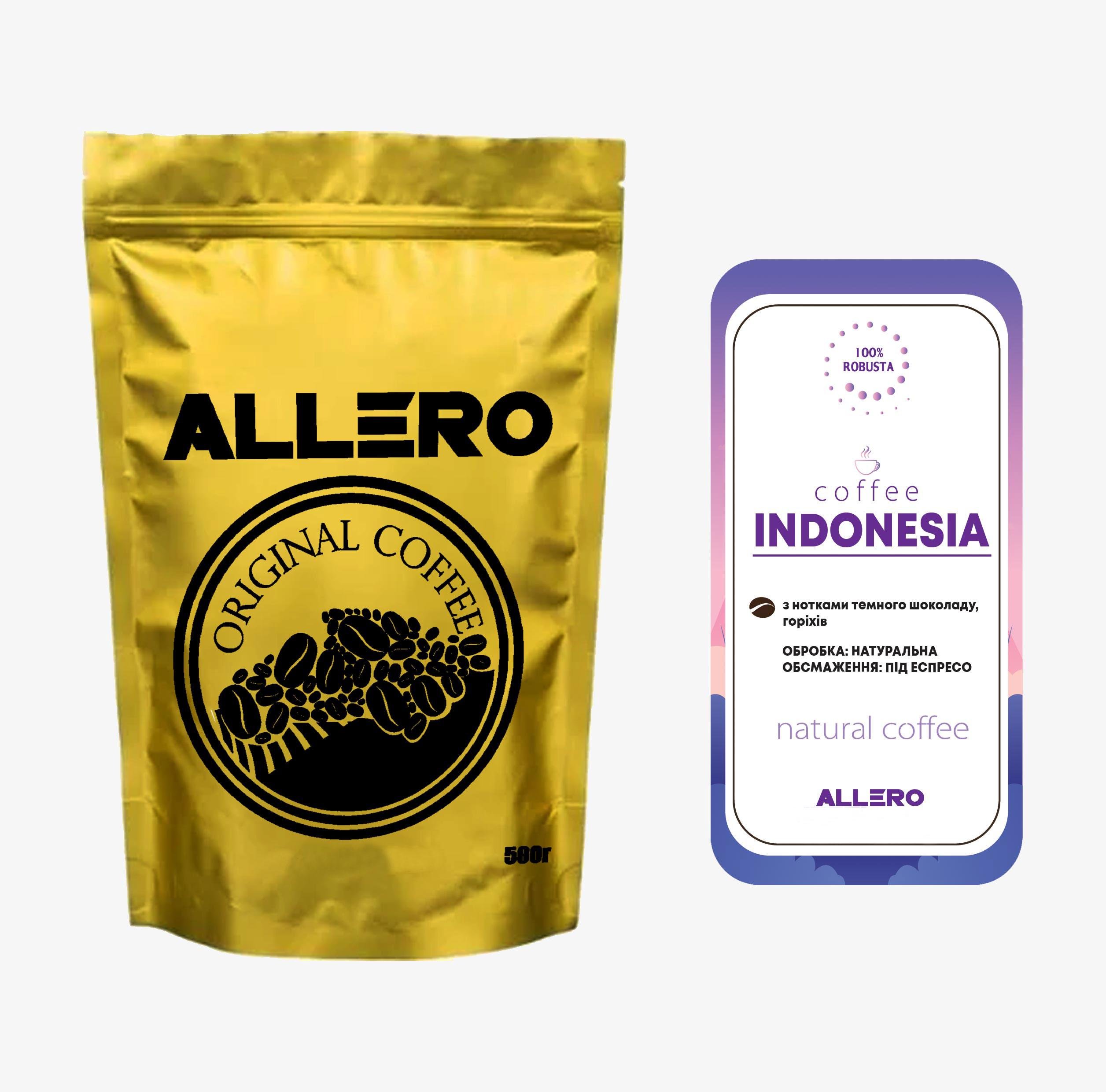 Кава в зернах Індонезія 100% робуста 500 г (1092-0)