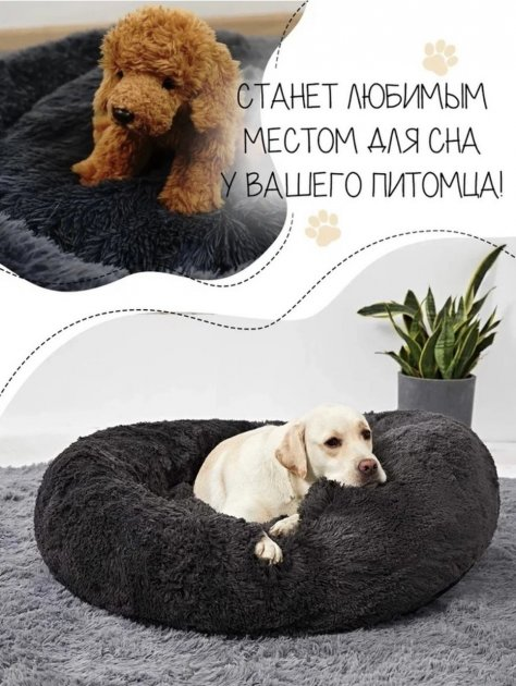 Лежак лежанка для котів та собак Incor 100 см штучне хутро Чорний (100-1) - фото 3 Лежак лежанка для котів та собак Incor 100 см штучне хутро Чорний (100-1) - фото 3