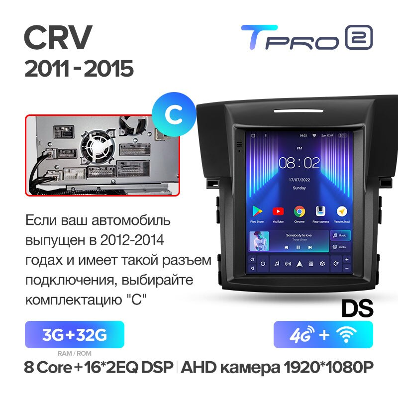Автомагнитола штатная Teyes TPRO 2 для Honda CRV CR-V 4 RM RE 2011-2015 Tesla style Android TPRO2 3/32 Wi-Fi/4G вариант С - фото 2 Автомагнитола штатная Teyes TPRO 2 для Honda CRV CR-V 4 RM RE 2011-2015 Tesla style Android TPRO2 3/32 Wi-Fi/4G вариант С - фото 2