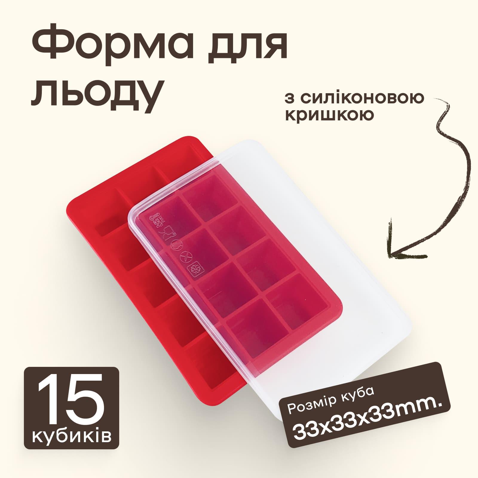 Форма для льда с крышкой Olin&Olin 15 кубиков по 33х33 мм Красный (8821-M-15-Red) - фото 2