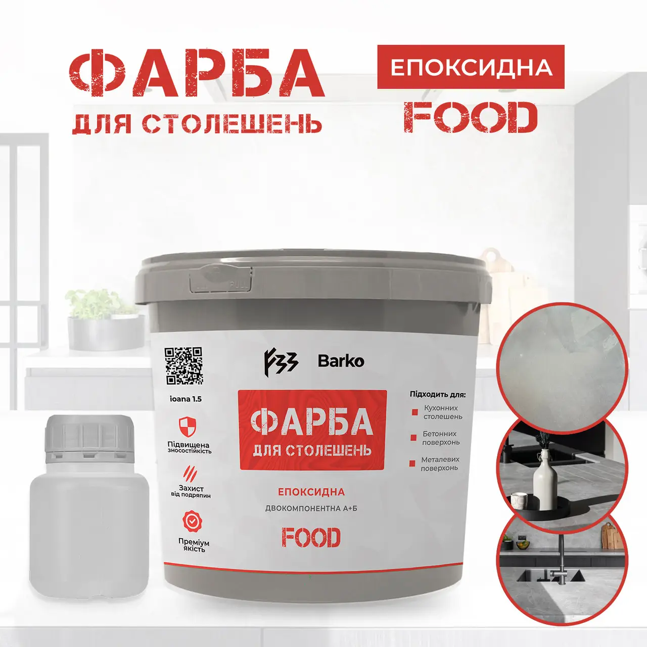 Краска для столешниц Barko Food А+Б+С 1 кг Черный (12) - фото 6