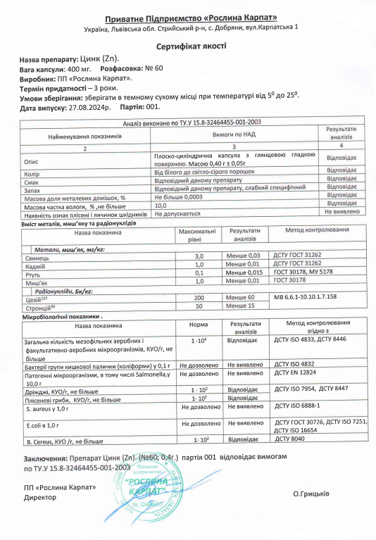 Цитрат цинку Рослина Карпат ZINC CITRATE 60 капс. (000000183) - фото 4