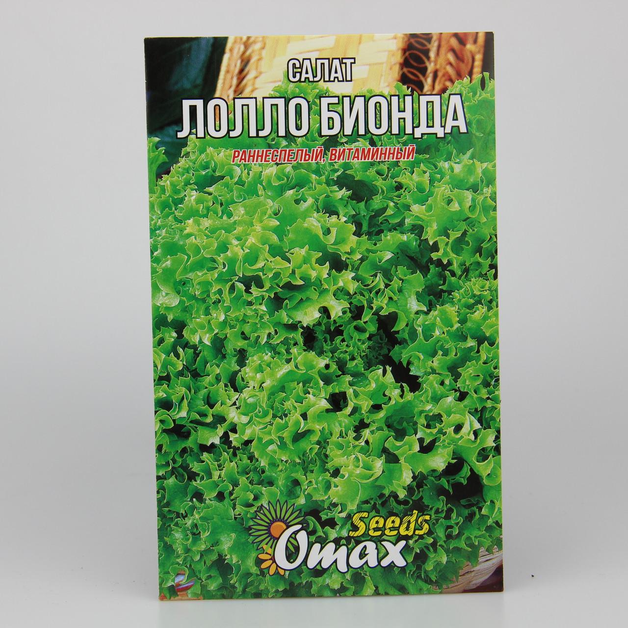 Семена Салат Лолло Бионда фермерский пакет 5 г (22926)