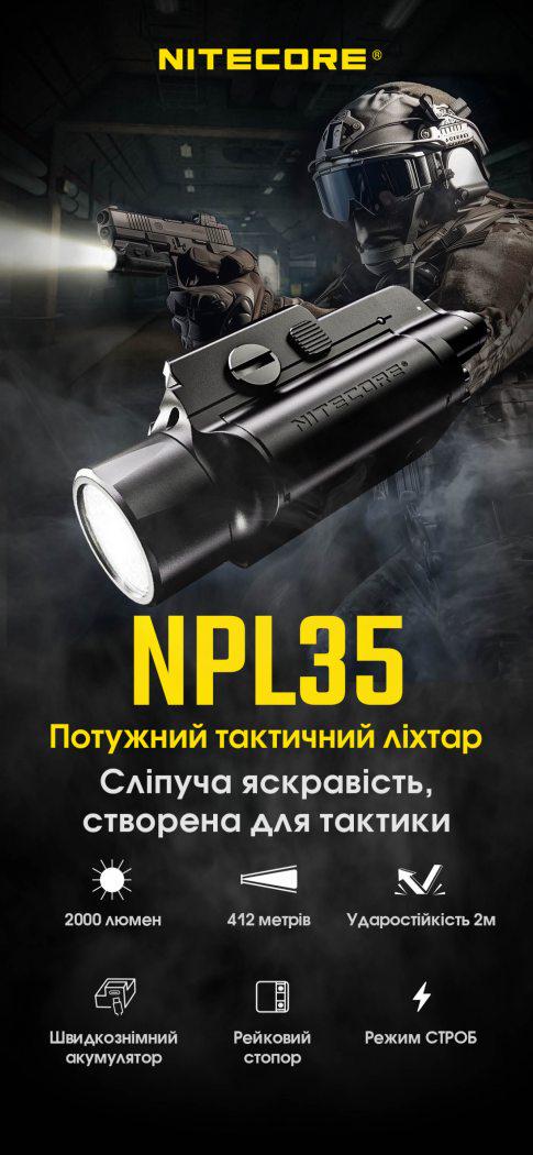 Ліхтар Nitecore NPL35 (2000 Люмен 412 Метрів) - фото 5