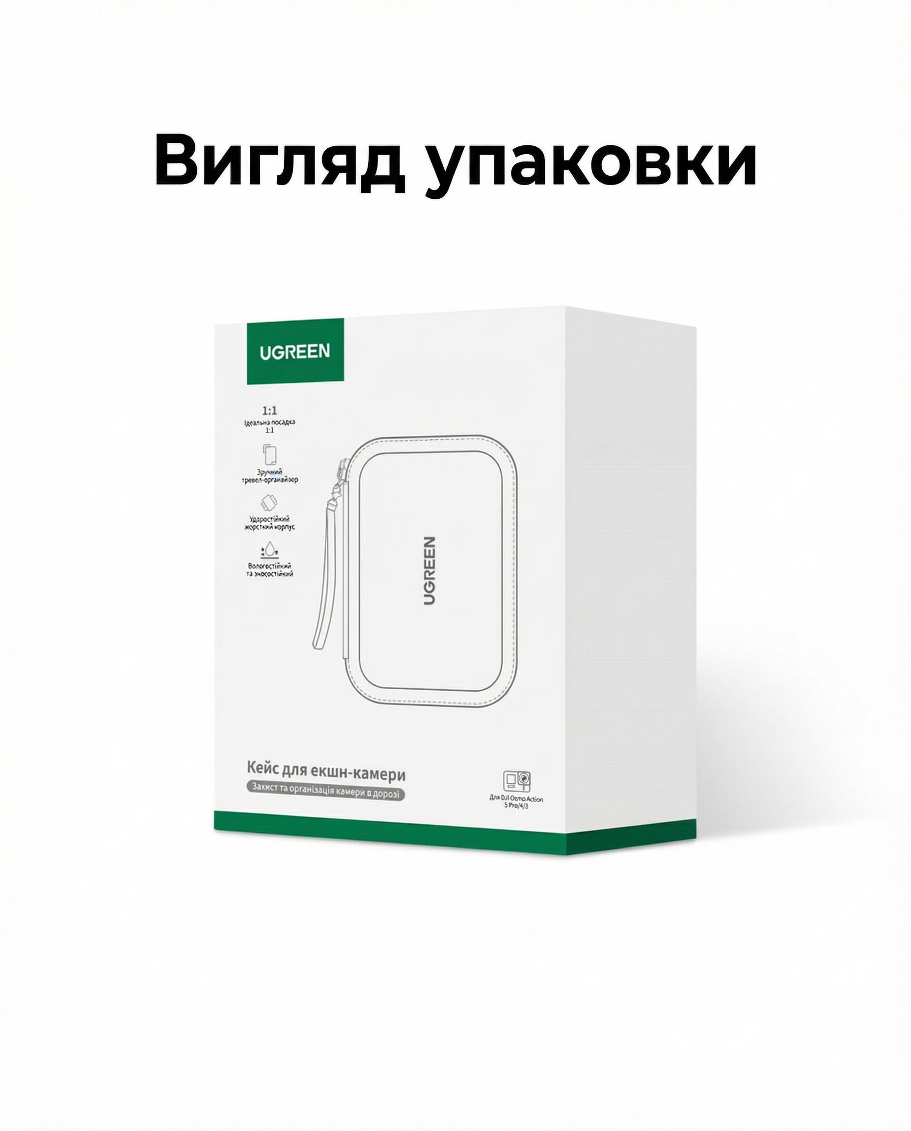 Кейс для экшн-камеры Ugreen LP913 128х185х80 мм Серый (55787) - фото 3 Кейс для экшн-камеры Ugreen LP913 128х185х80 мм Серый (55787) - фото 3