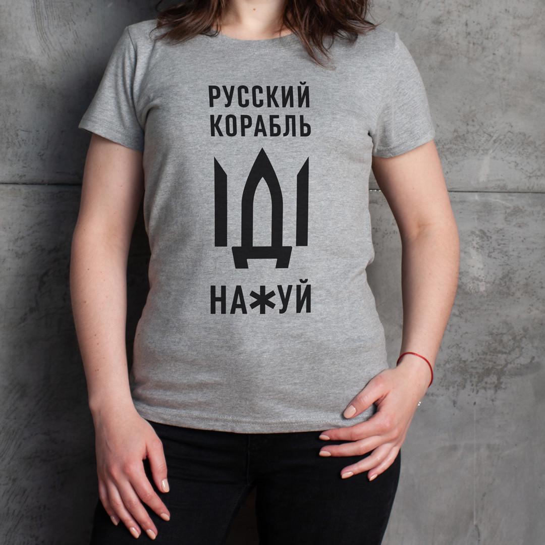 Футболка женская "Русский корабль" XS Серый (BD-39576_334_352)