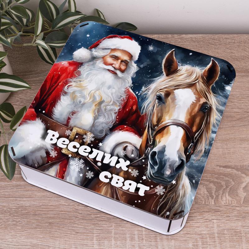 Коробка квадратная Веселых праздников с Сантой и конем (5588-41) - фото 1 Коробка квадратная Веселых праздников с Сантой и конем (5588-41) - фото 1
