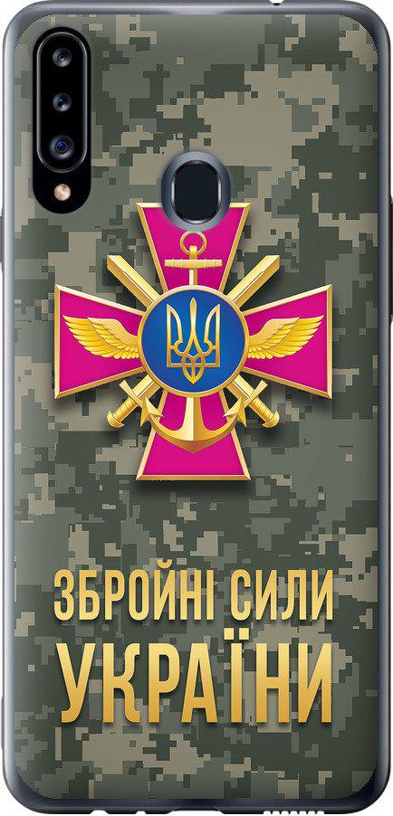Чехол на Samsung Galaxy A20s A207F ЗСУ (5269t-1775-42517)