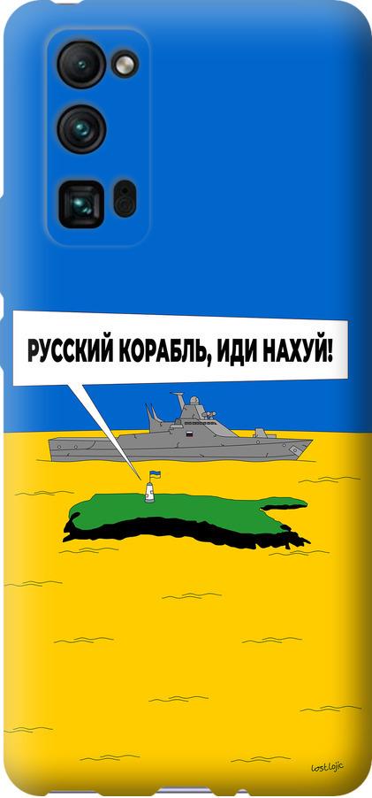 Чехол на Huawei Honor 30 Pro Русский военный корабль иди на v5 (5237u-1920-42517)