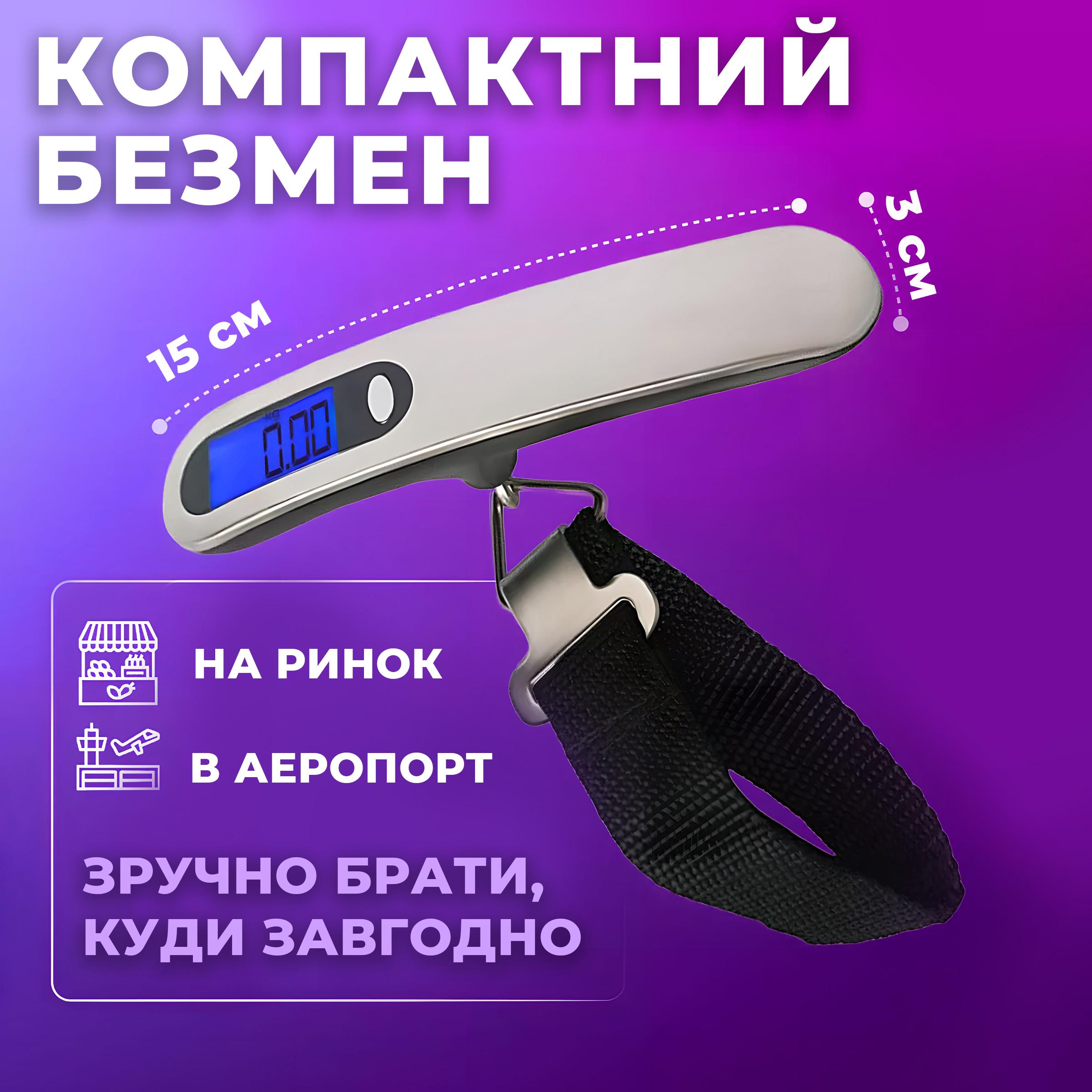 Ваги для багажу портативні Kayfovo DLS 12 з обв'язковим ременем безмен до 50 кг (29127) - фото 3