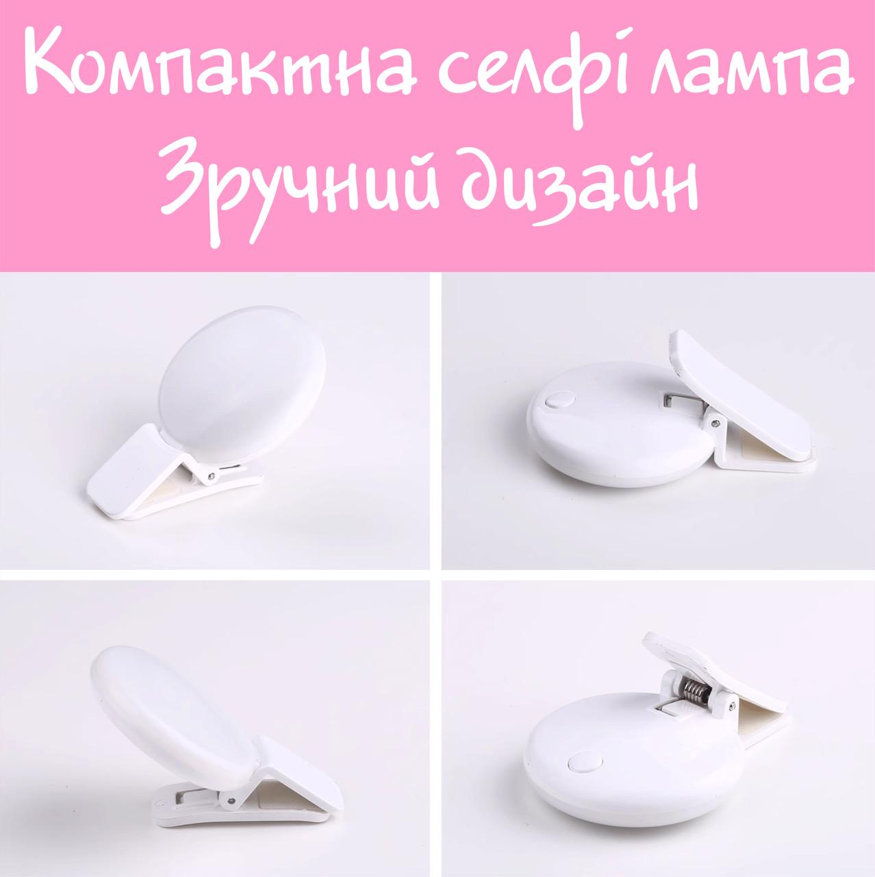 Селфі лампа бездротова Led для смартфона White (137097) - фото 4