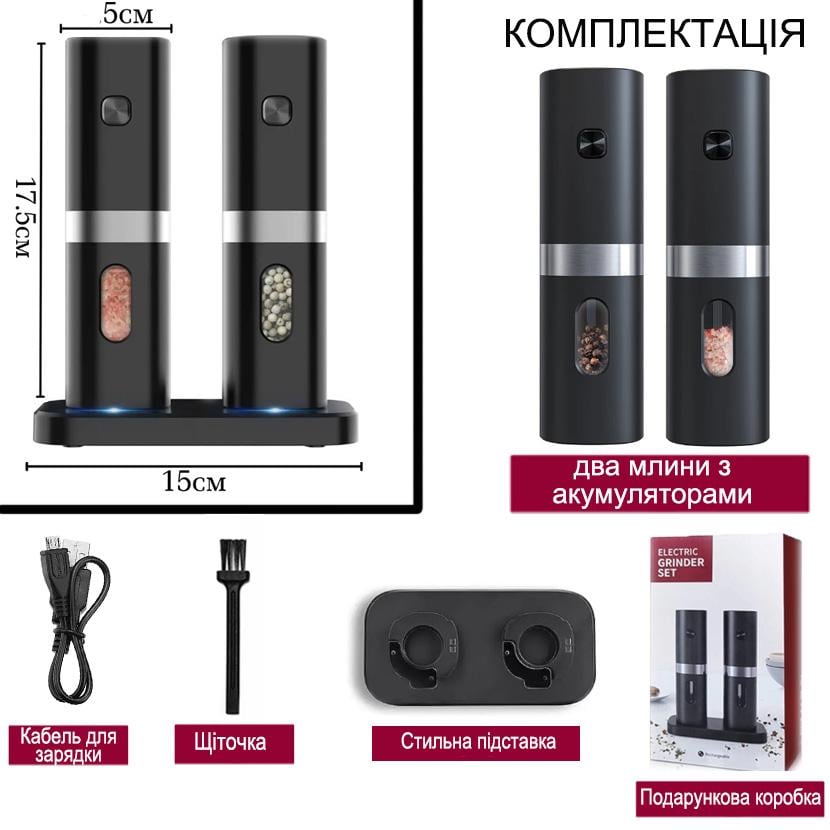 Набір млинки для спецій на акумуляторі Set ALUM (29332422) - фото 4