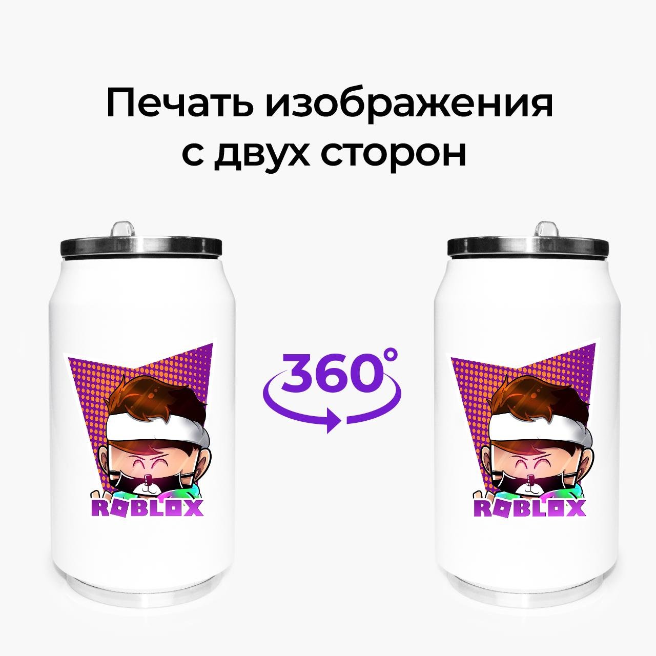 Термокружка Roblox 350 мл (31091-1221-350) - фото 7