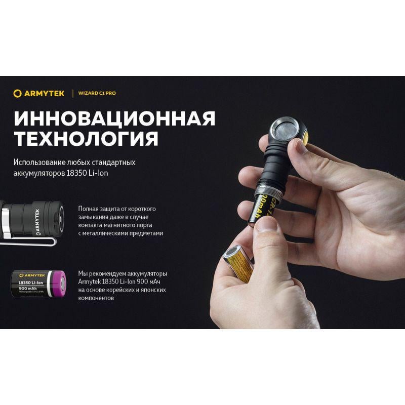 Ліхтар налобний Armytek Wizard C1 Pro Magnet USB - фото 16