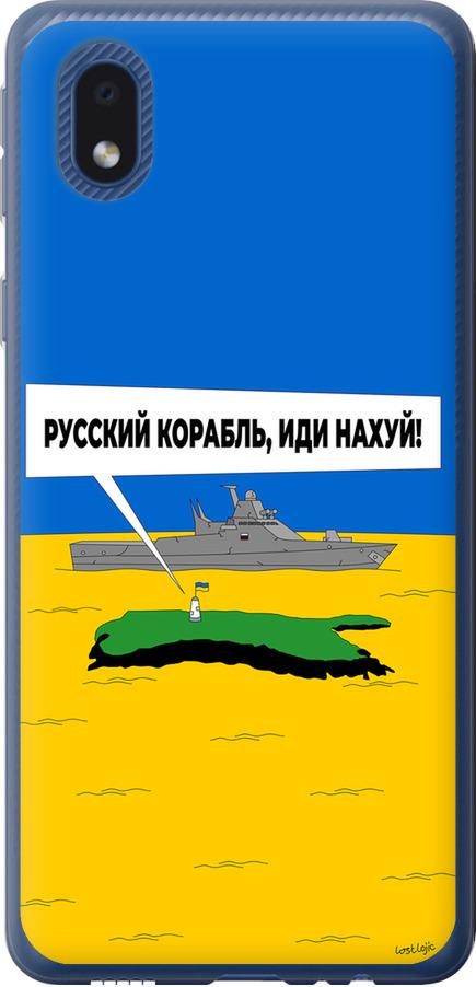 Чехол на Samsung Galaxy A01 Core A013F Русский военный корабль иди на v5 (5237u-2065-42517)