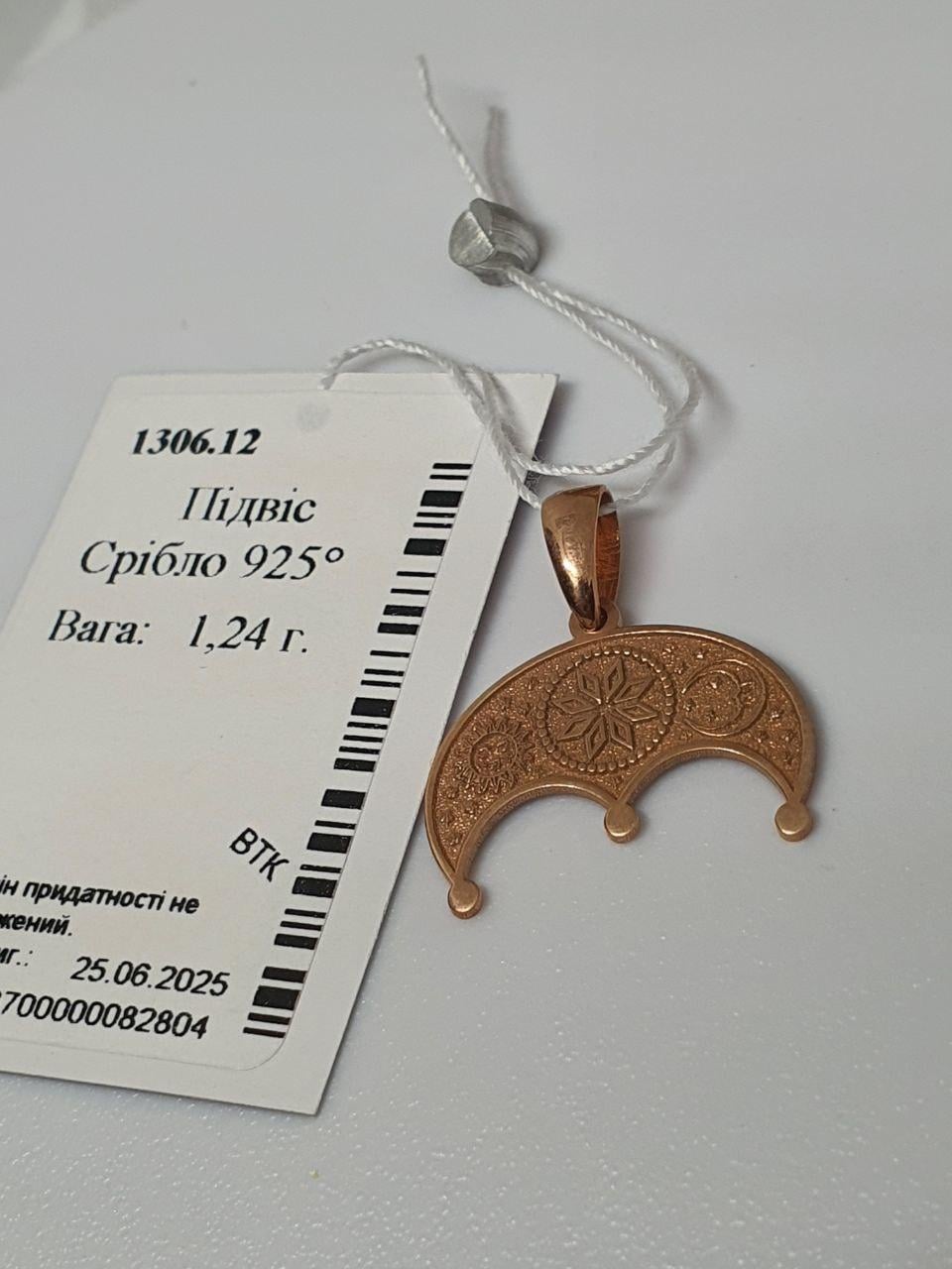 Срібна підвіска кулон 925 проба Лунниця з алатиром 2 см позолота (2786190835) - фото 4 Срібна підвіска кулон 925 проба Лунниця з алатиром 2 см позолота (2786190835) - фото 4