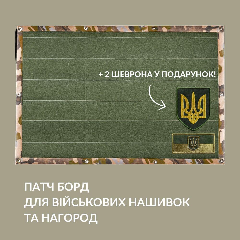 Стенд-панель для шевронів IDEIA з 2 шевронами 61х92 см Мультикам степ (25007) - фото 2
