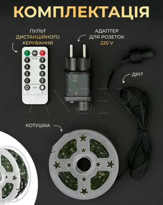 Гірлянда роса на катушки на USB з пультом и 8 режимами 20 LED 200 м на зеленом проводі Тепле світло (FC25004) - фото 3