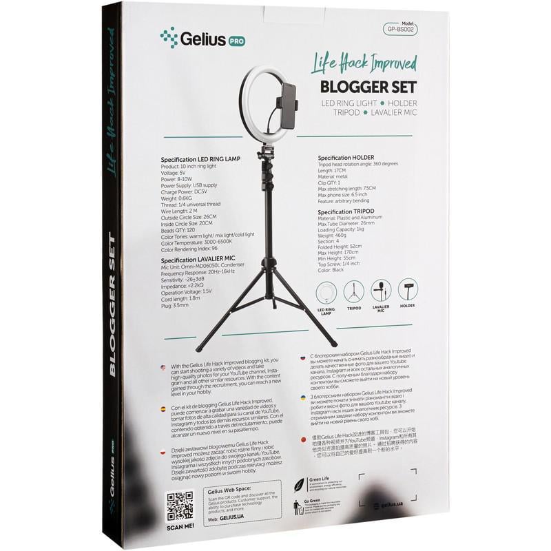 Комплект блогера Gelius Pro Blogger Set Life Hack Improved GP-BS002 (6003) - фото 4